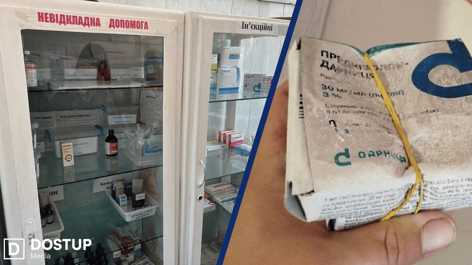 Як зберігають медикаменти у Веселокутському психоневрологічному інтернаті в Кіровоградській області