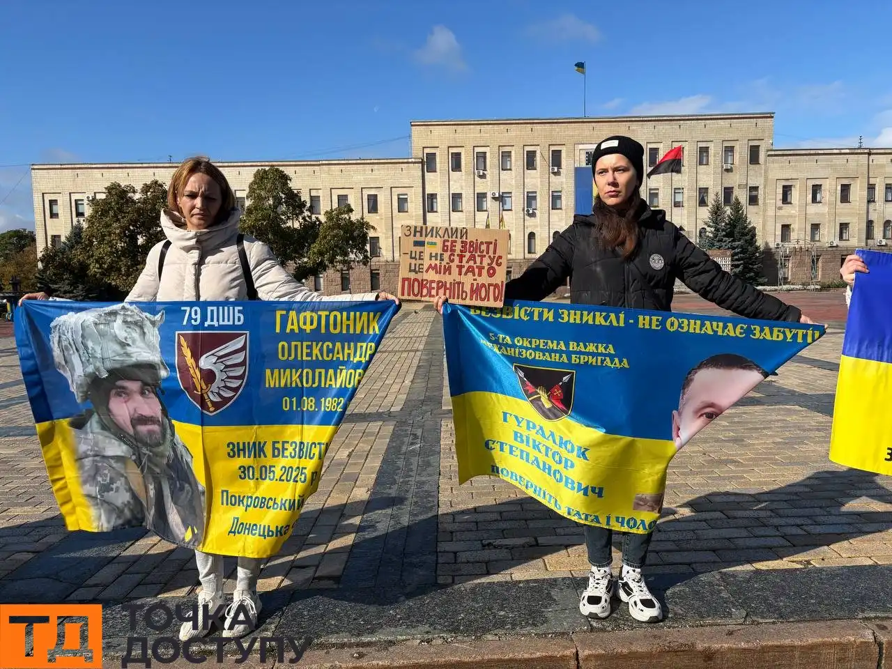 Акція на площі у Кропивницькому