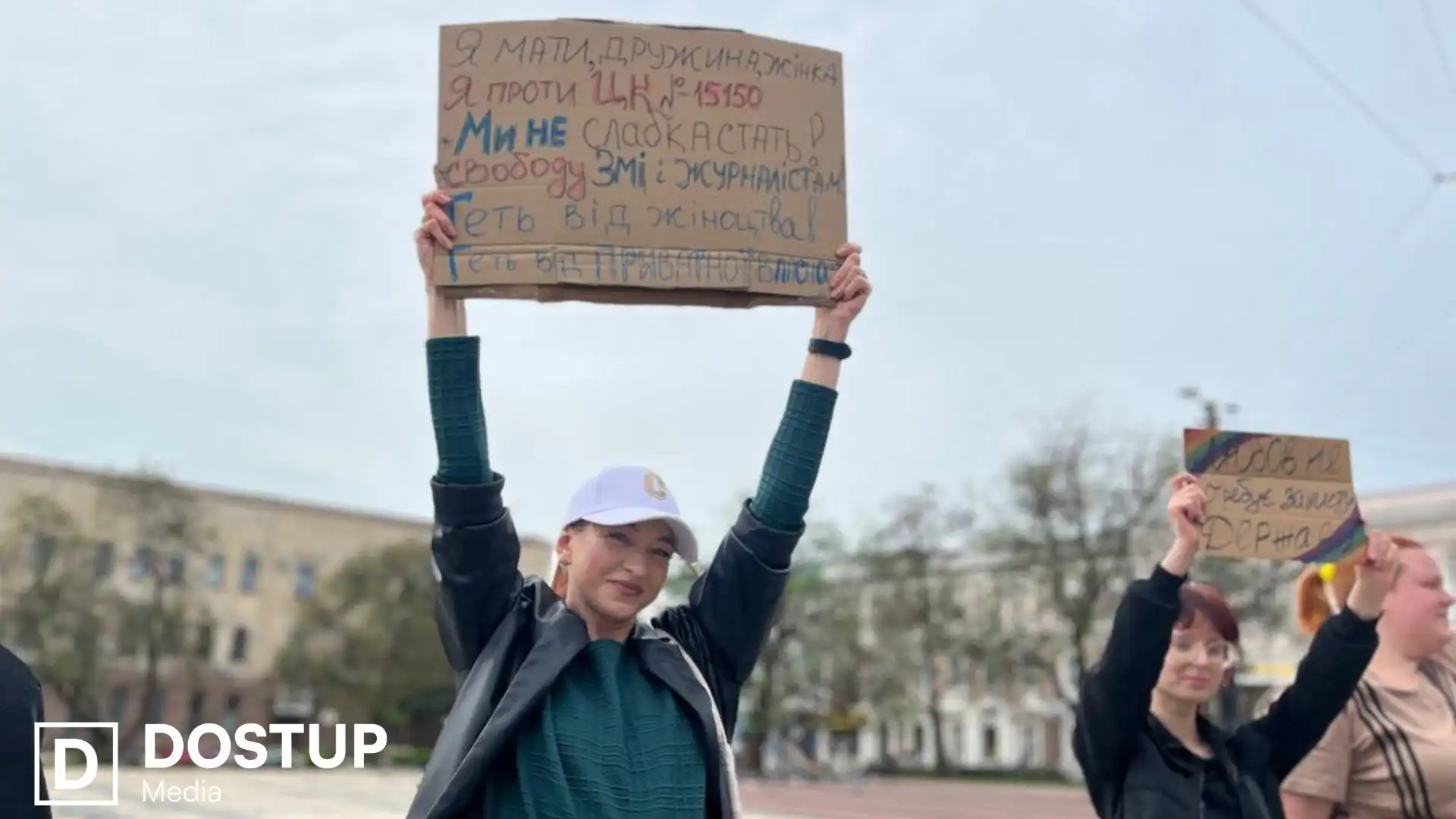 "Конституція в шоці": у Кропивницькому мітингували проти нового Цивільного кодексу