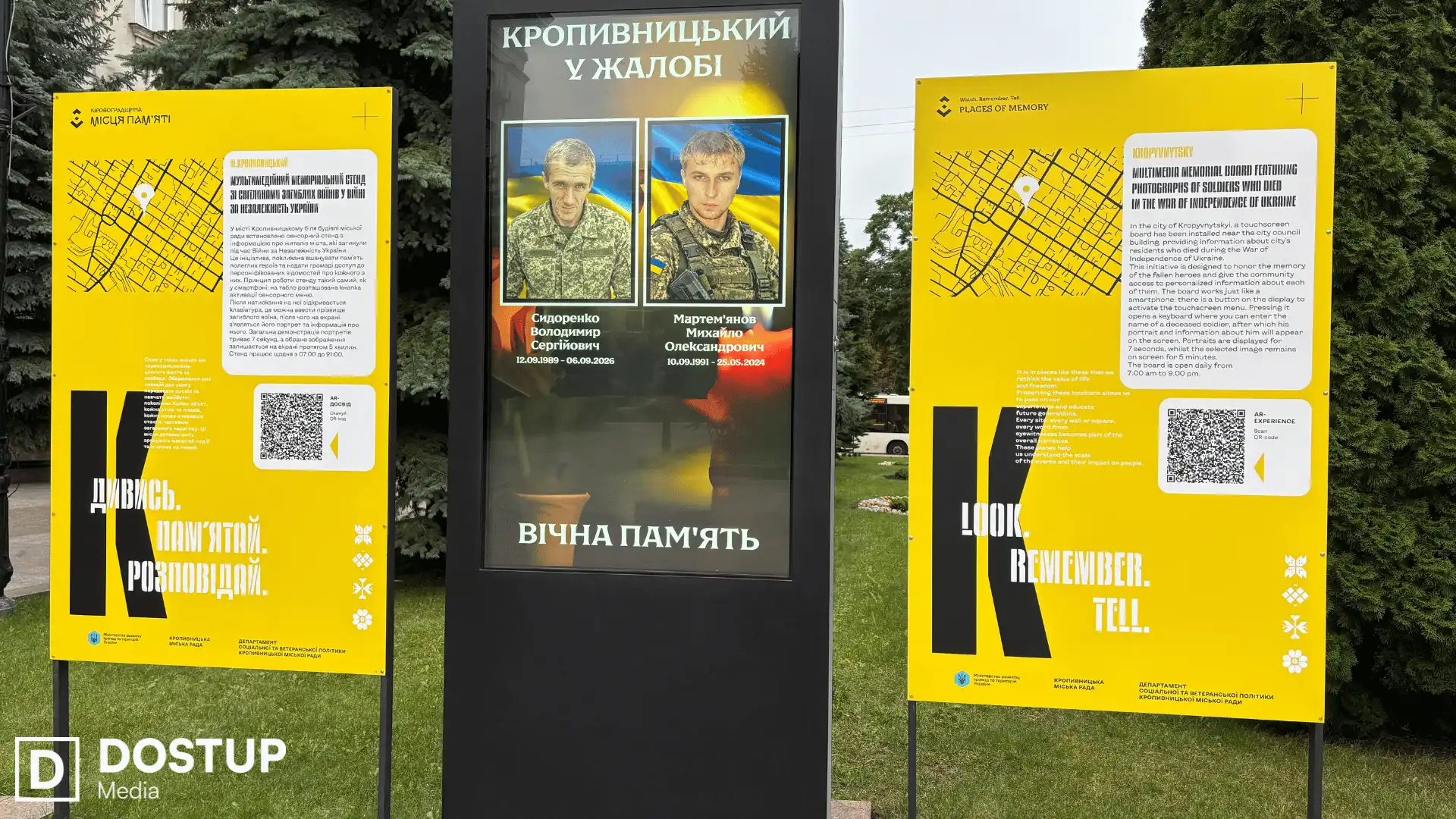 З двома захисниками попрощалися у Кропивницьккому 15 вересня