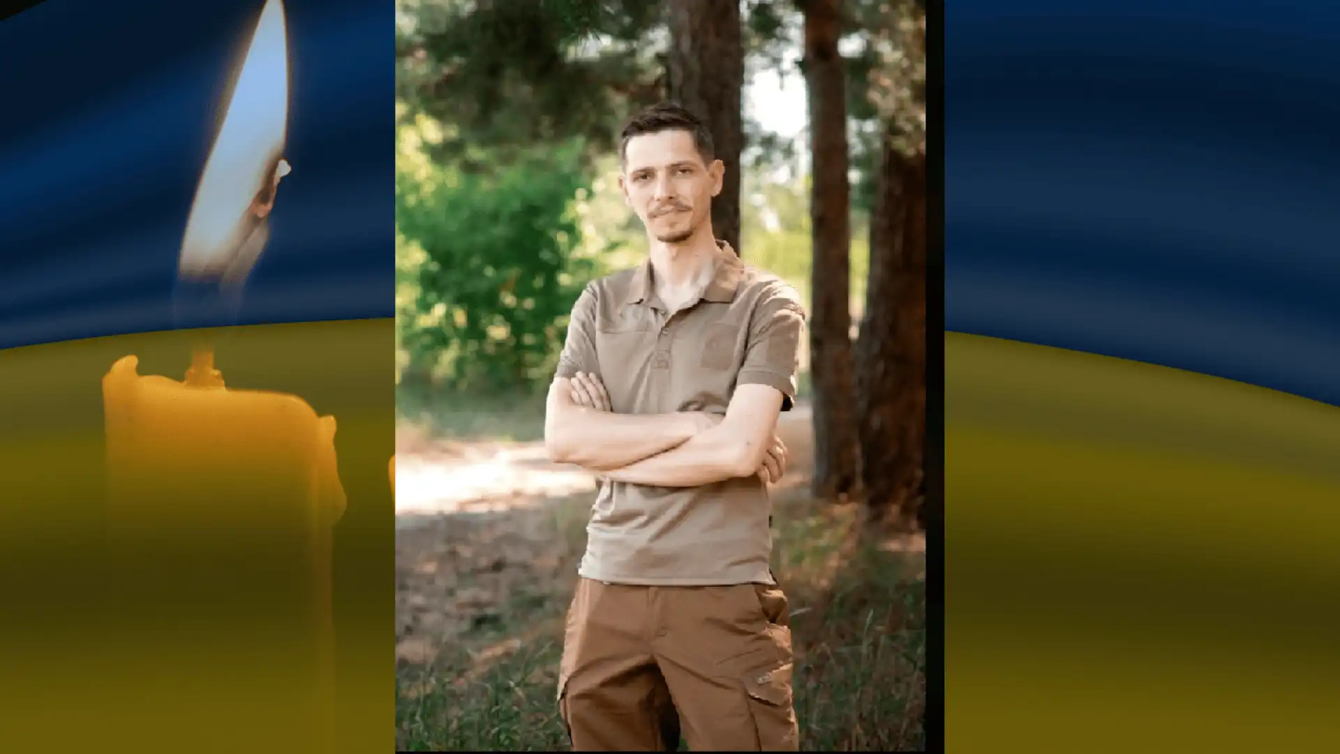 Сергій Рибачук