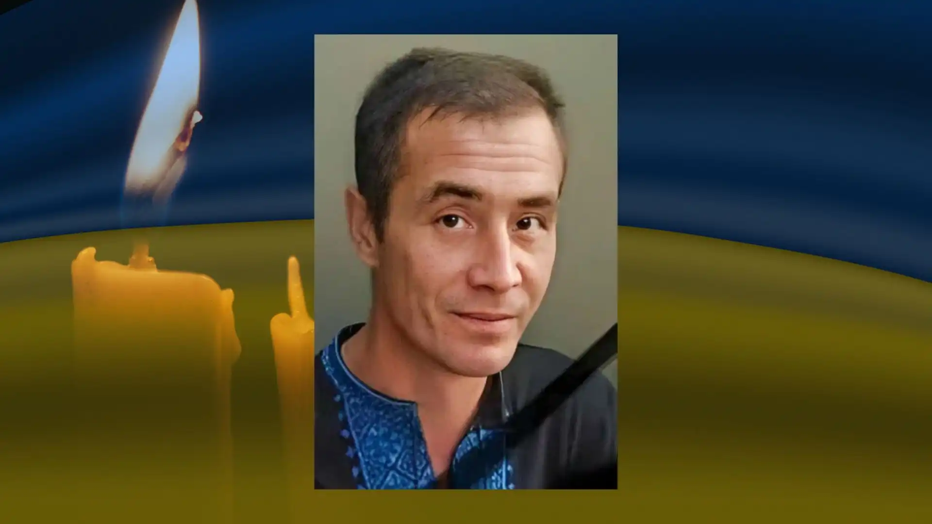 Андрія Руденка