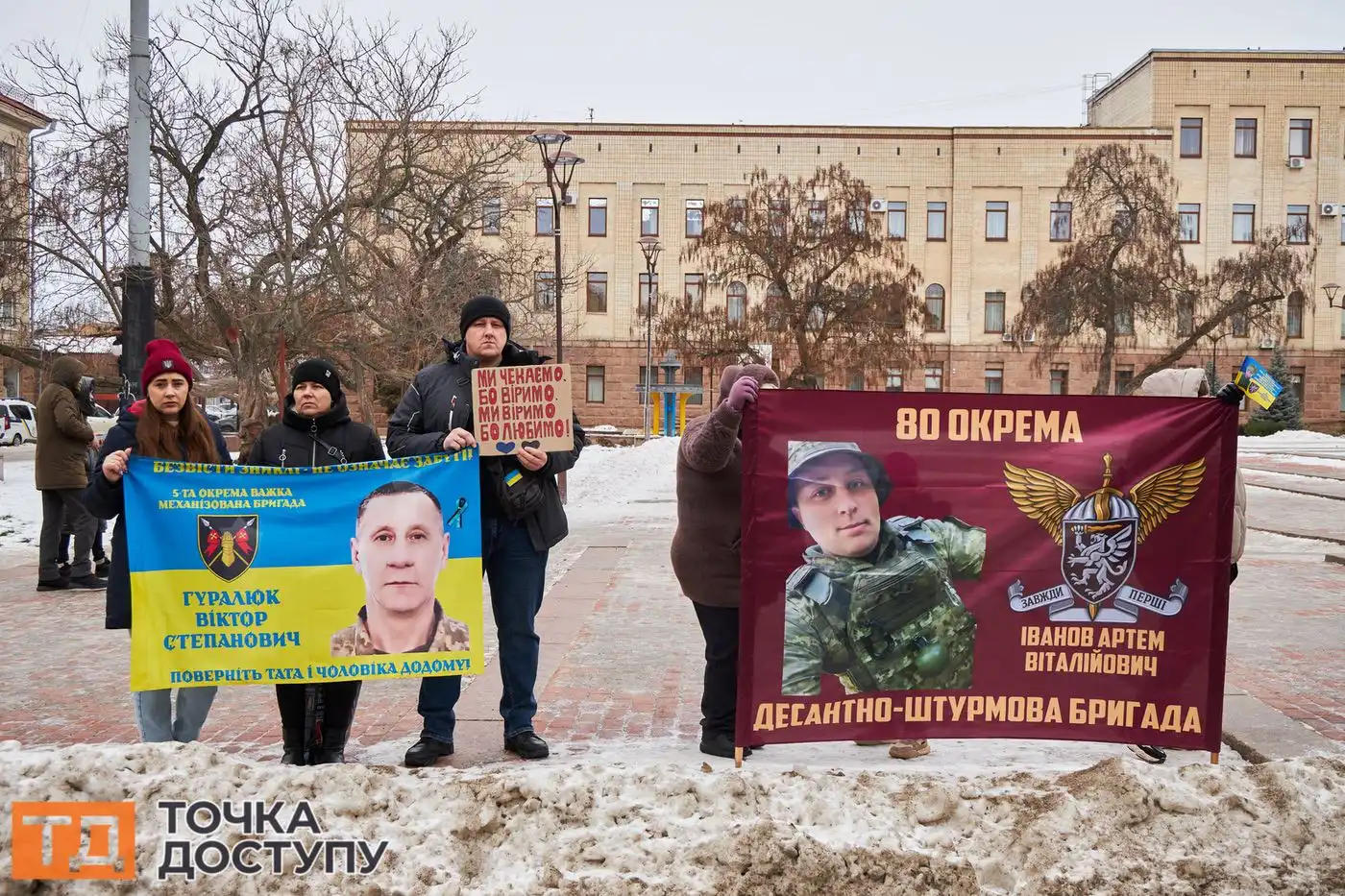 Акція в Кропивницькому об’єднала родини зниклих безвісти та небайдужих громадян.