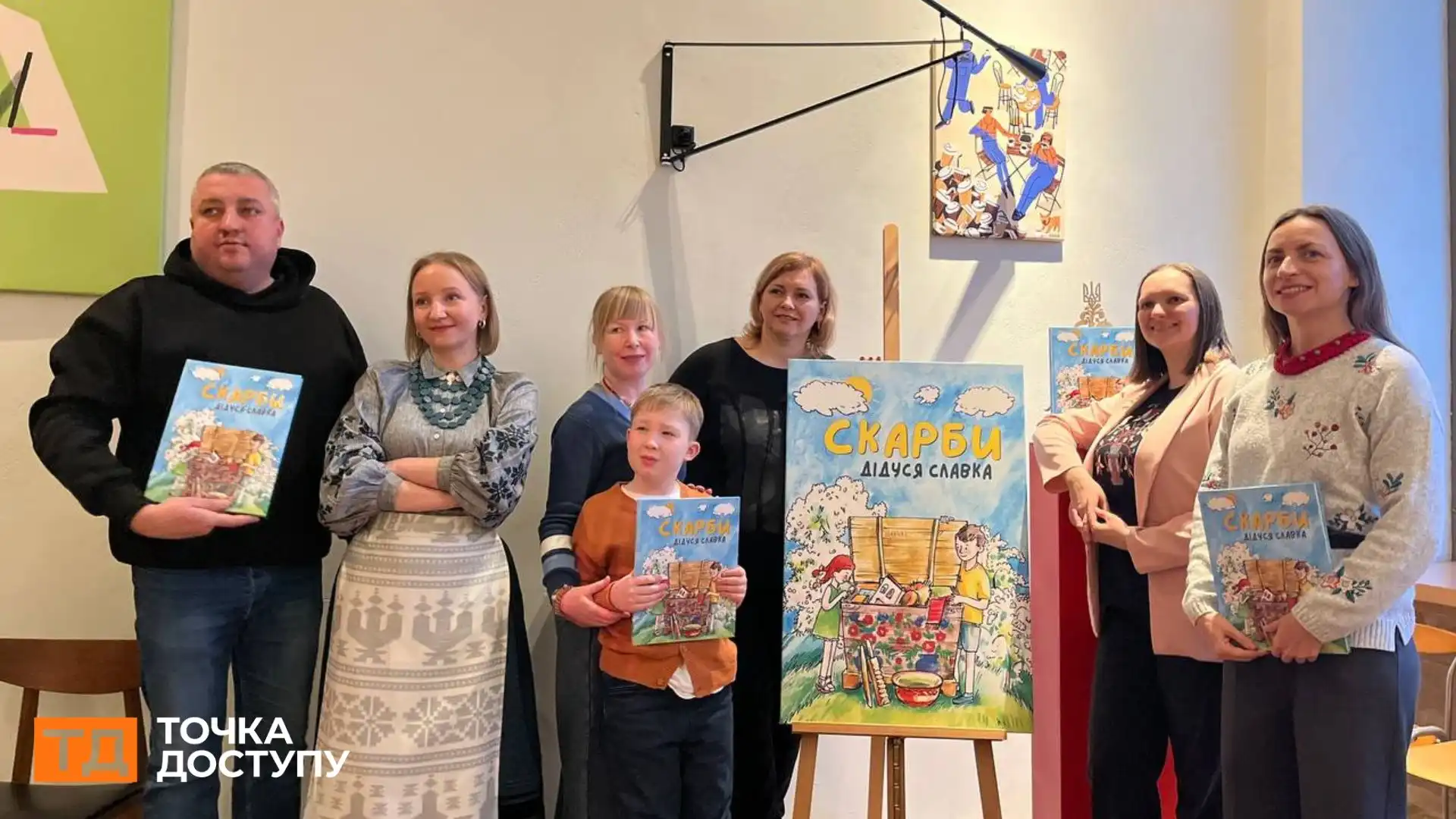 “Скарби дідуся Славка”: у Кропивницькому презентували дитячу книжку про традиції та історію краю