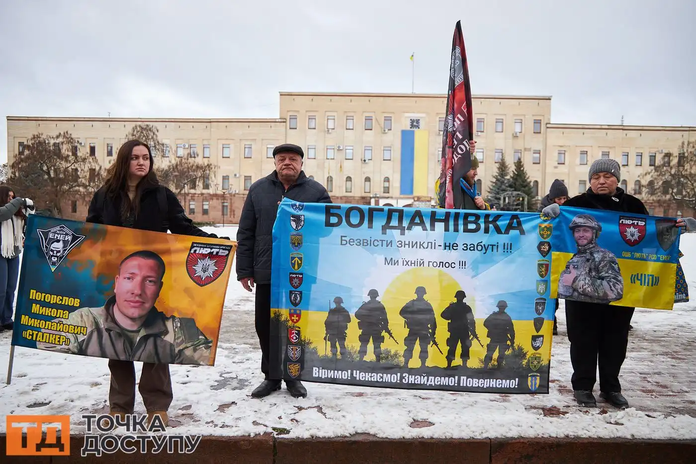 Головна площа Кропивницького стала місцем проведення акції на підтримку військовополонених.