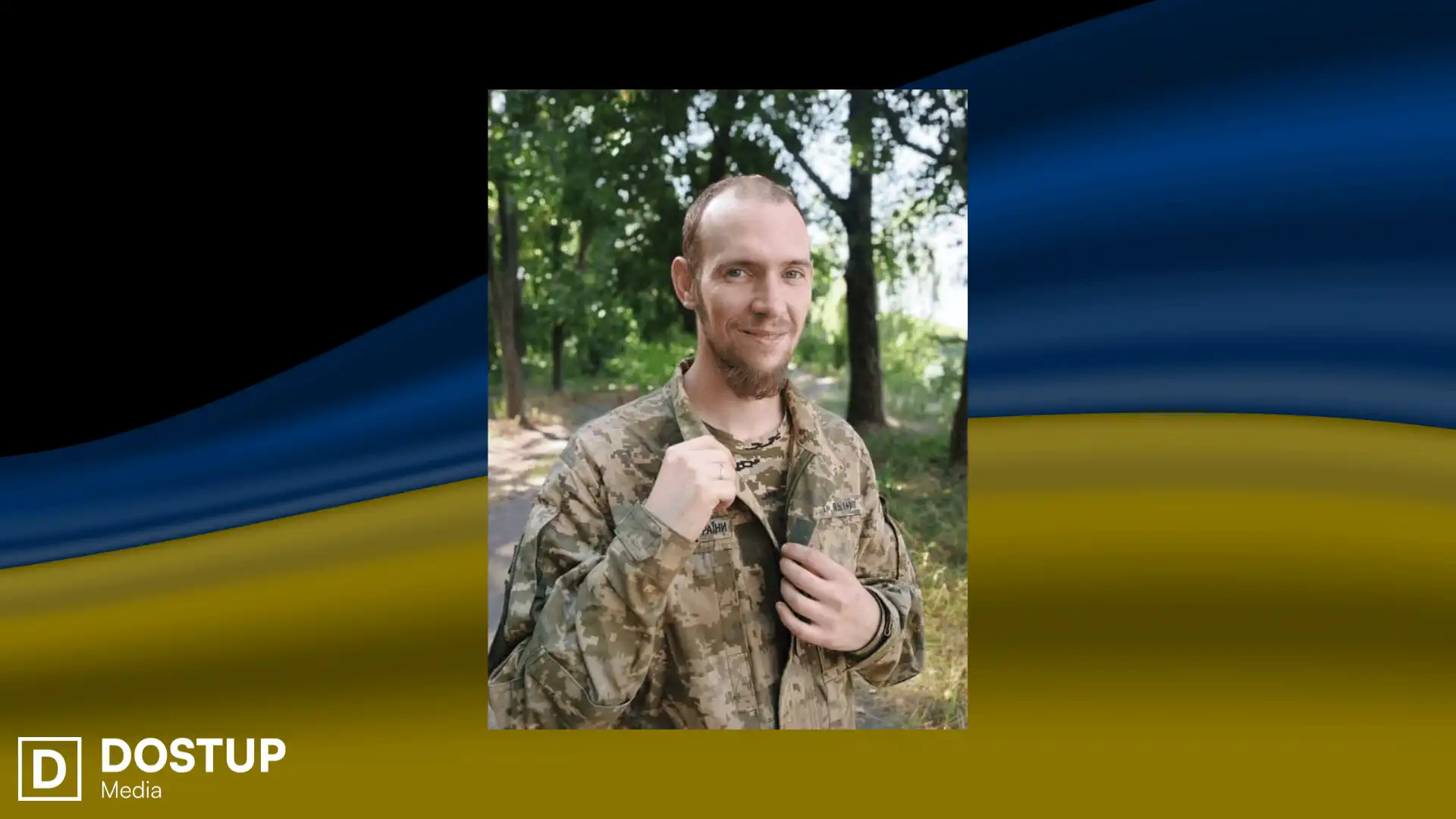 Військовий з Олександрії Сергій Бацман