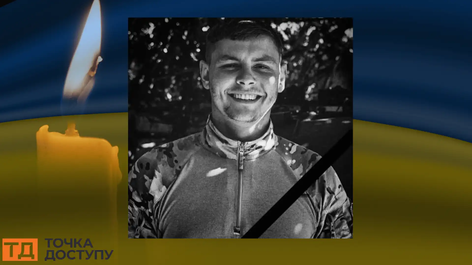 військовий Бoгдан Чабаненкo помер