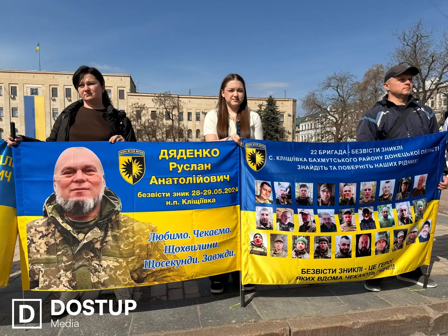 Родичі військових тримають портрети зниклих безвісти