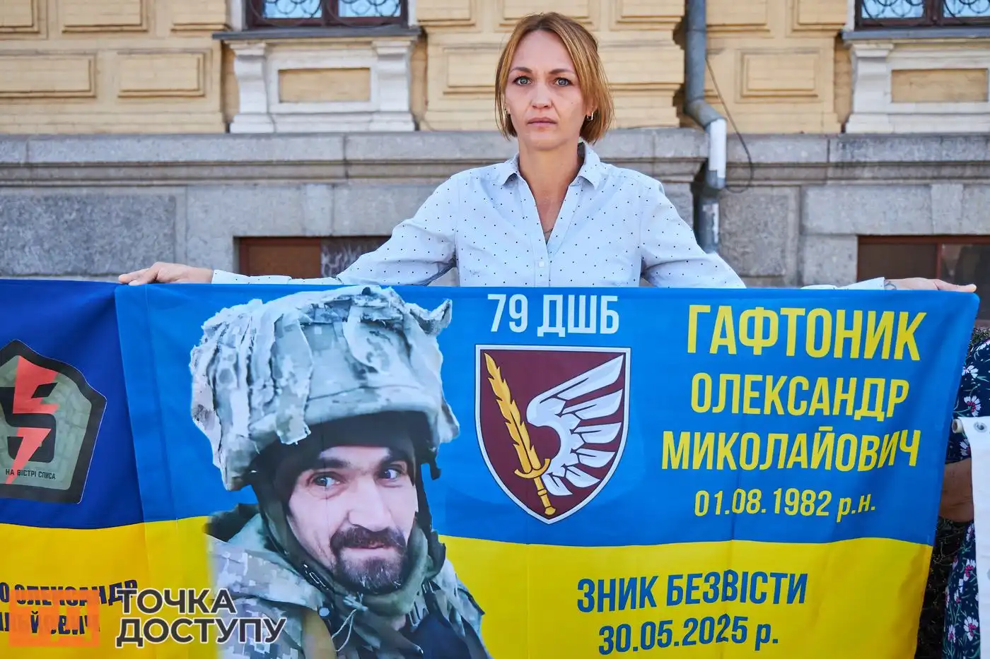 Тетяна на акції заради брата Олександра Гафтоника