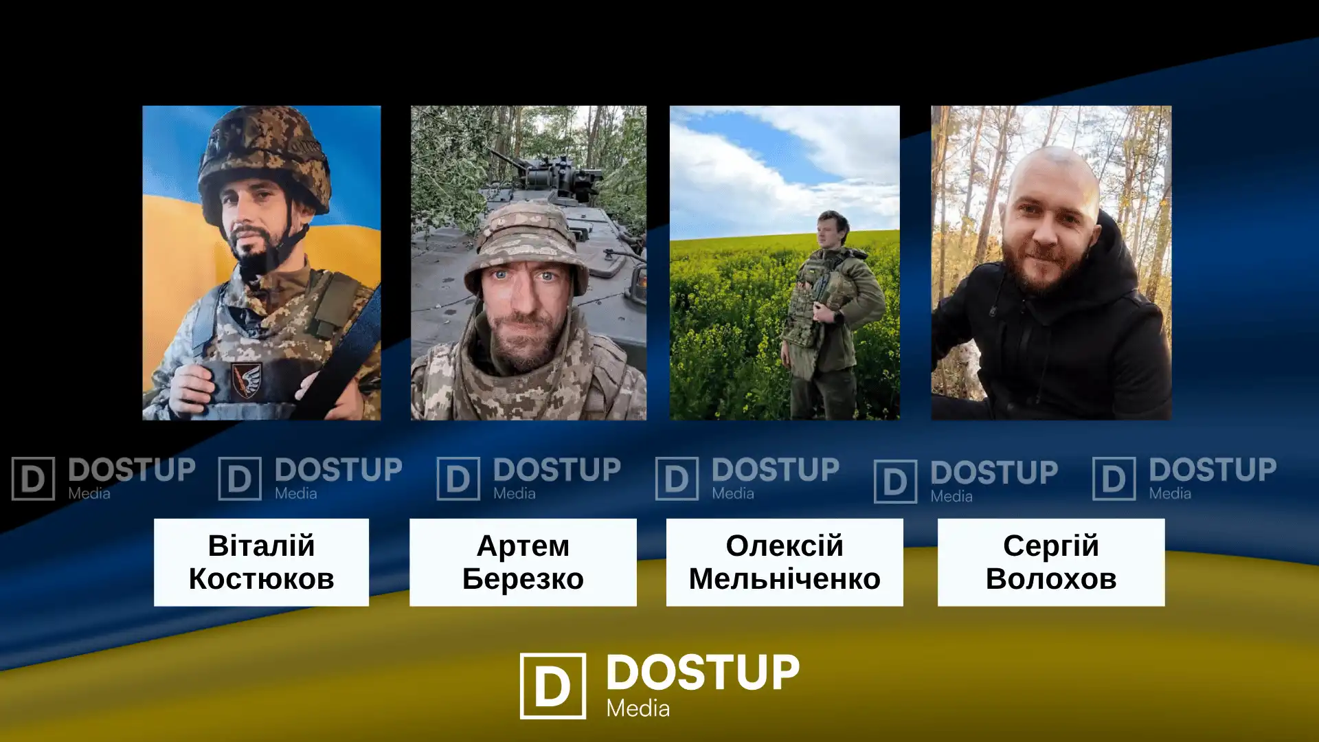 Загиблі
