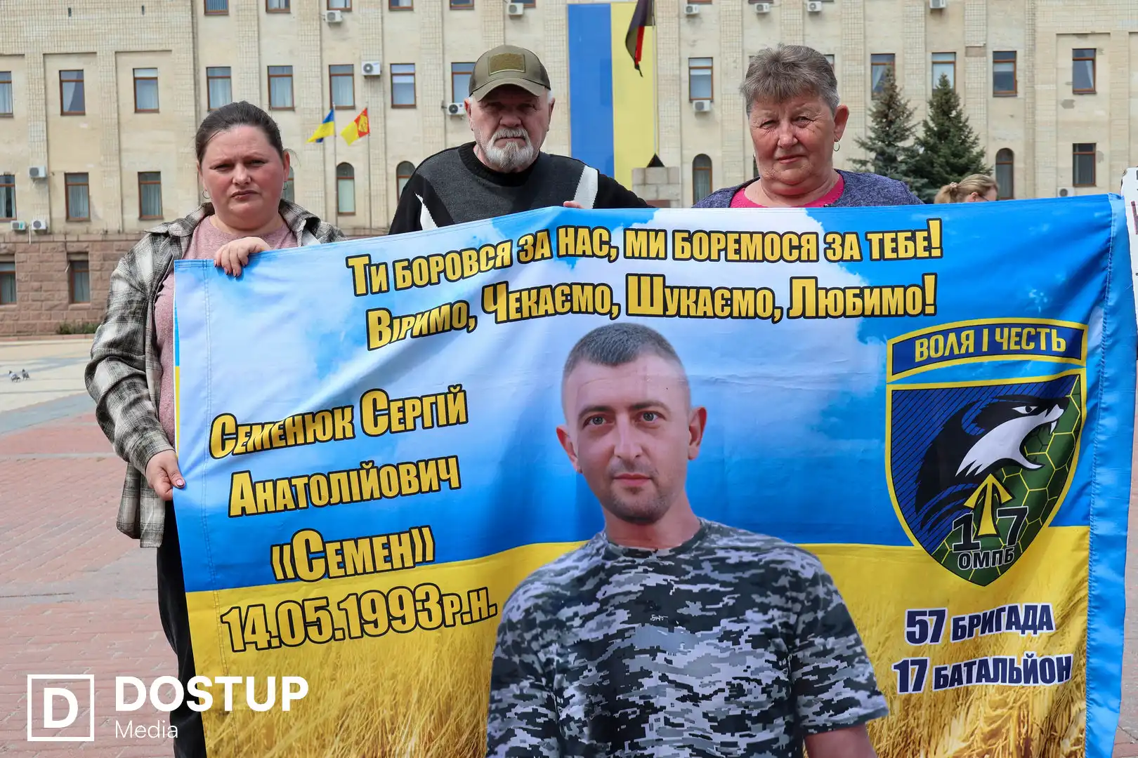 Рідні чекають Семенюка Сергія