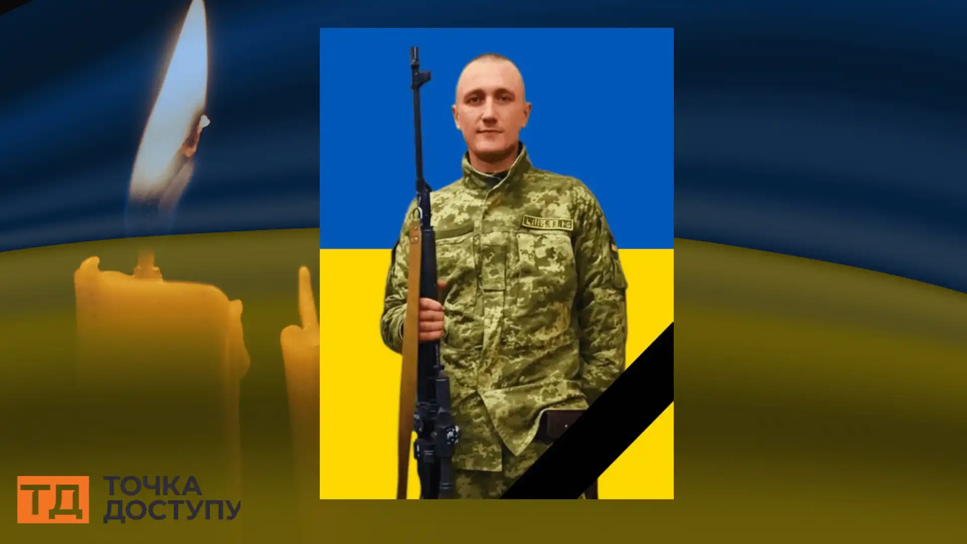 Сергій Телятнікoв з Бобринця загинув