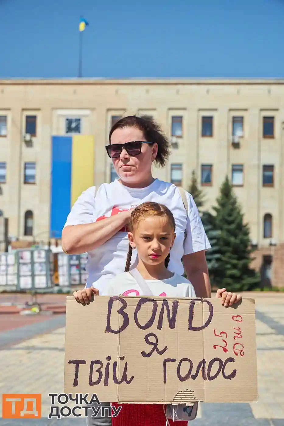 Громада Кропивницького організувала акцію на підтримку зниклих військових.