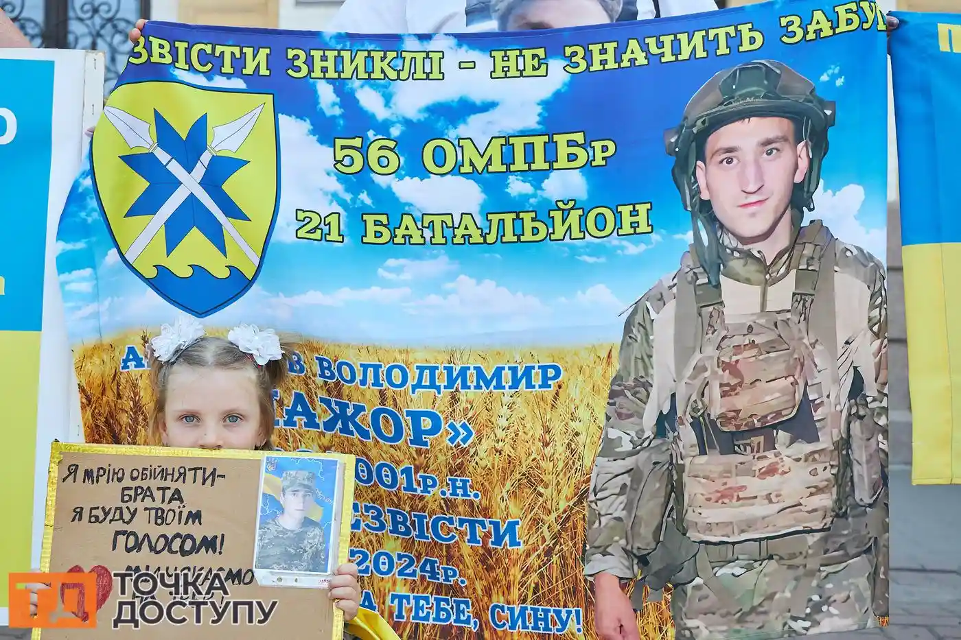 Жителі Кропивницького підтримали родини зниклих безвісти.