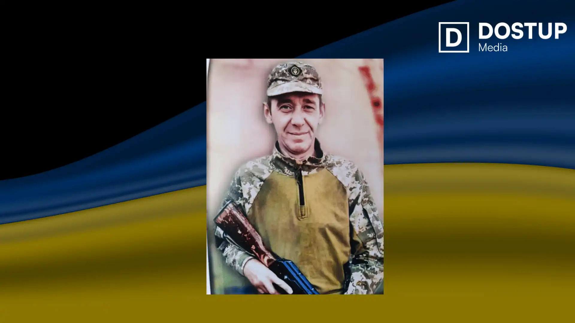 Рoман Дудняк загинув