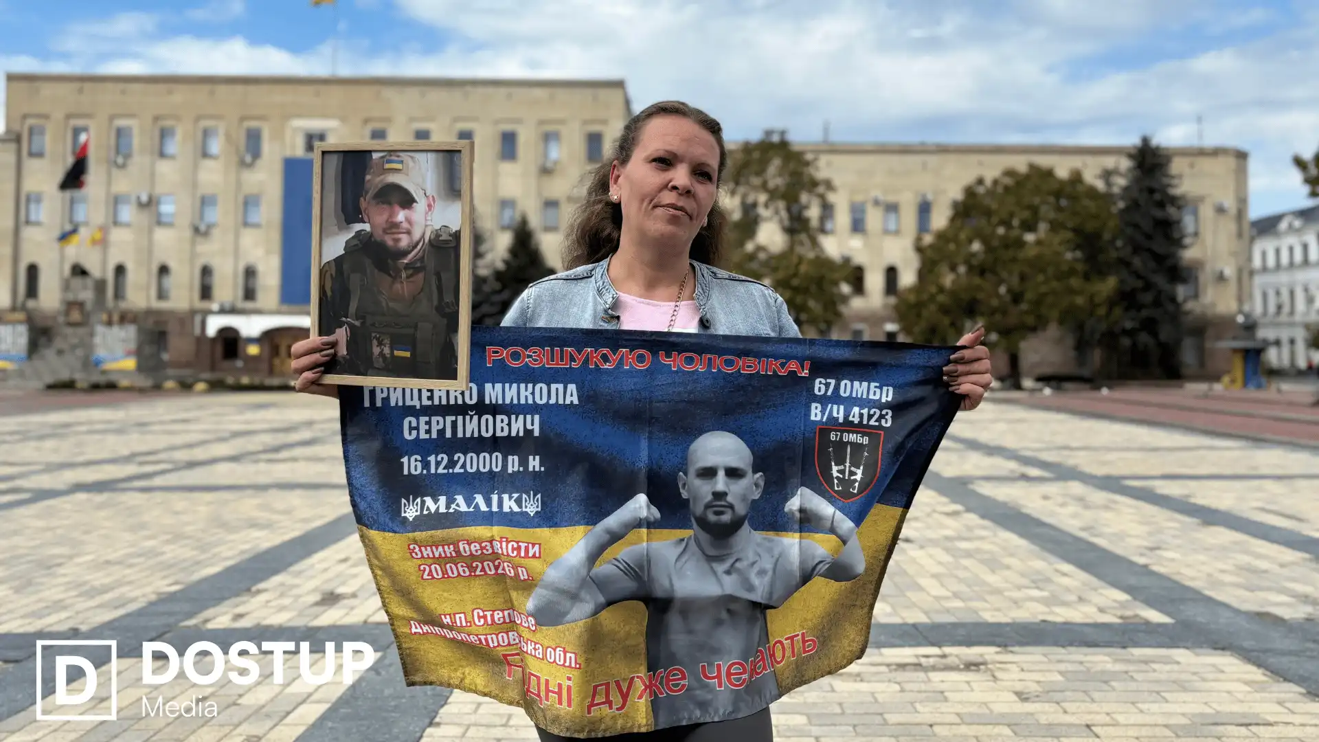 Наталія Щербина на акції заради свого коханого Миколи Гриценка