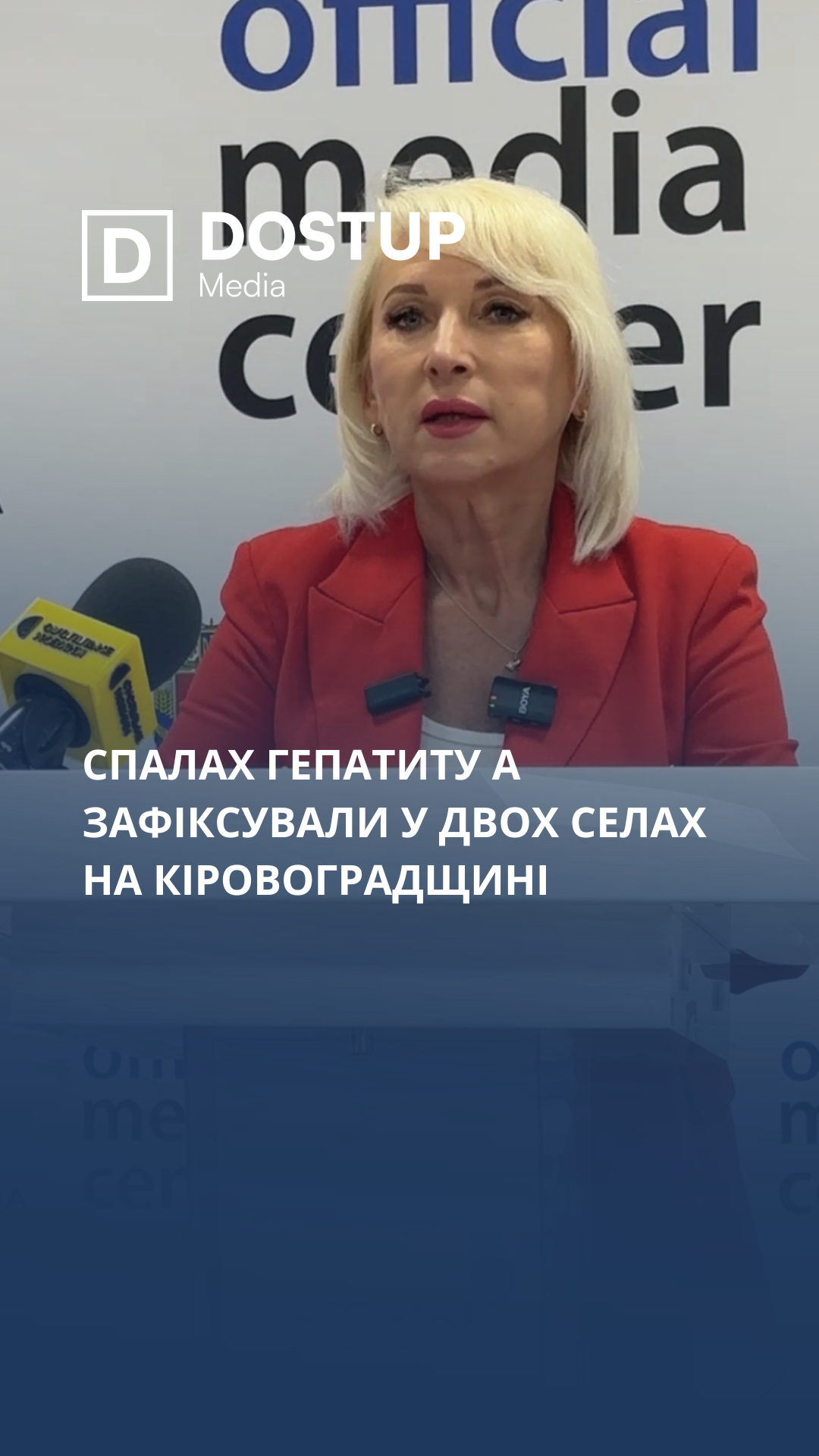 Спалах Гепатиту А зафіксували у двох селах на Кіровоградщині