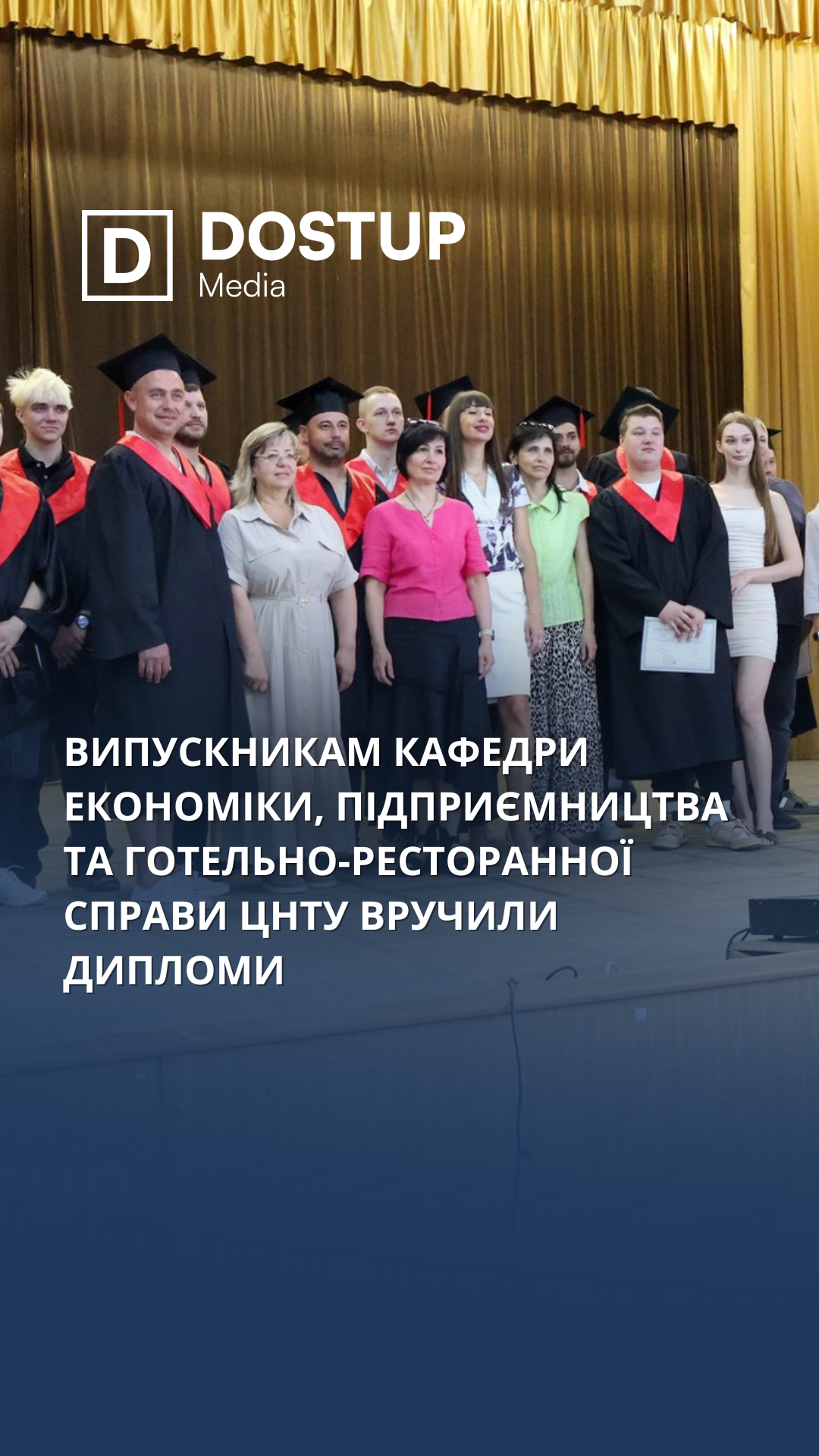 Випускникам кафедри економіки, підприємництва та готельно-ресторанної справи ЦНТУ вручили дипломи
