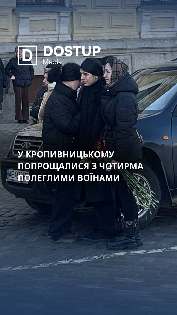 У Кропивницькому провели в останню дорогу чотирьох захисників