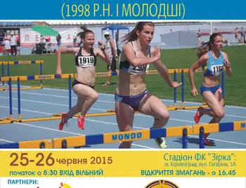 У Кіровограді відбудеться Чемпіонат України з легкої атлетики фото 1