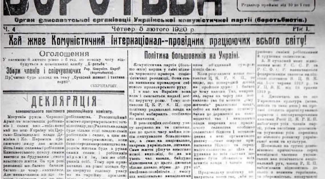 Старі єлисаветградські газети фото 1