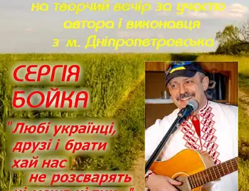 Кіровоградців запрошують вечір авторської пісні фото 1