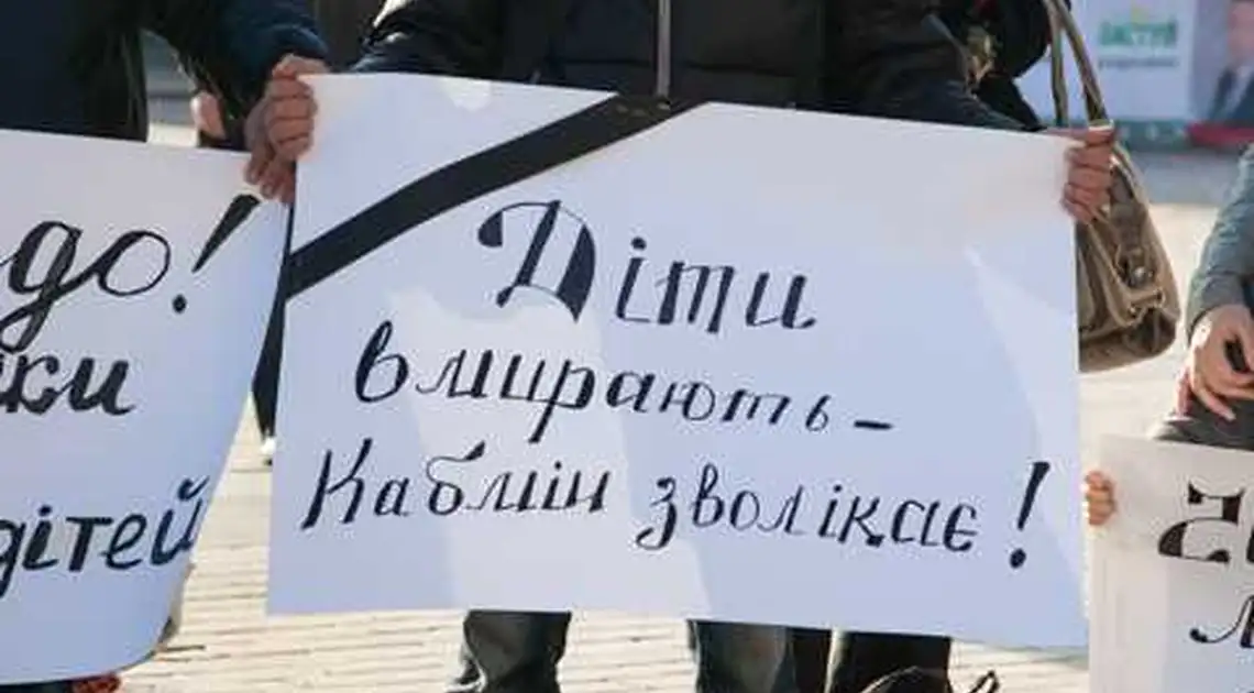  У Кіровограді мітингували смертельно хворі (ФОТО) фото 1