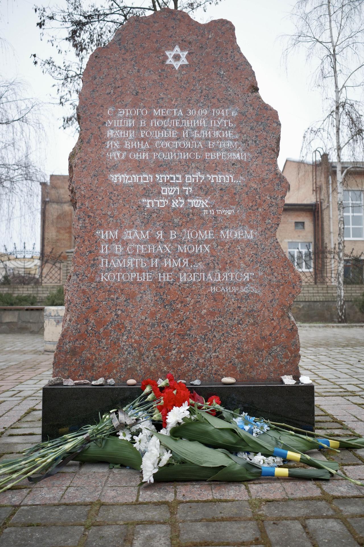 День пам’яті жертв Голокосту 2023