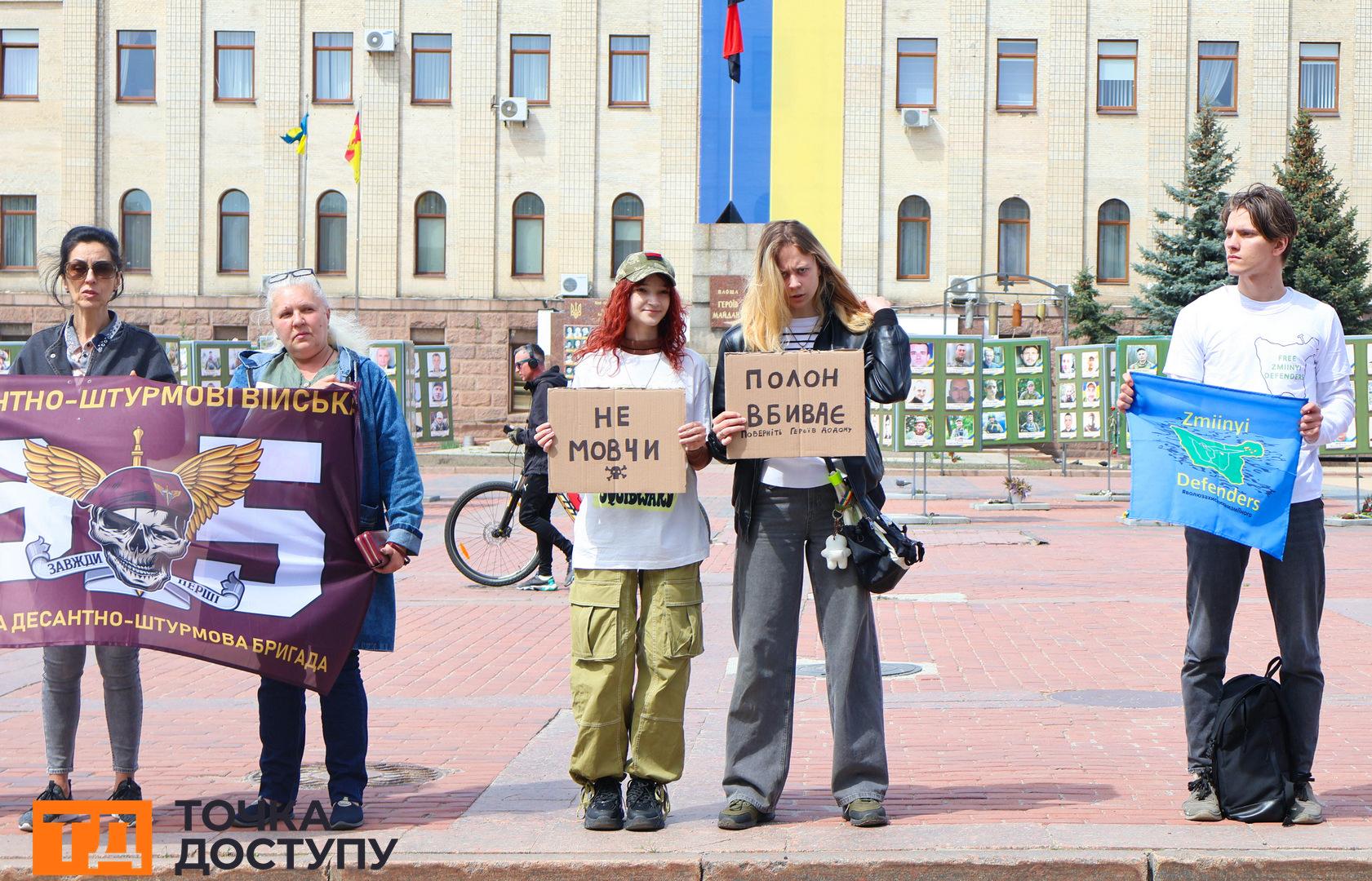Акція на підтримку військовополонених у Кропивницькому
