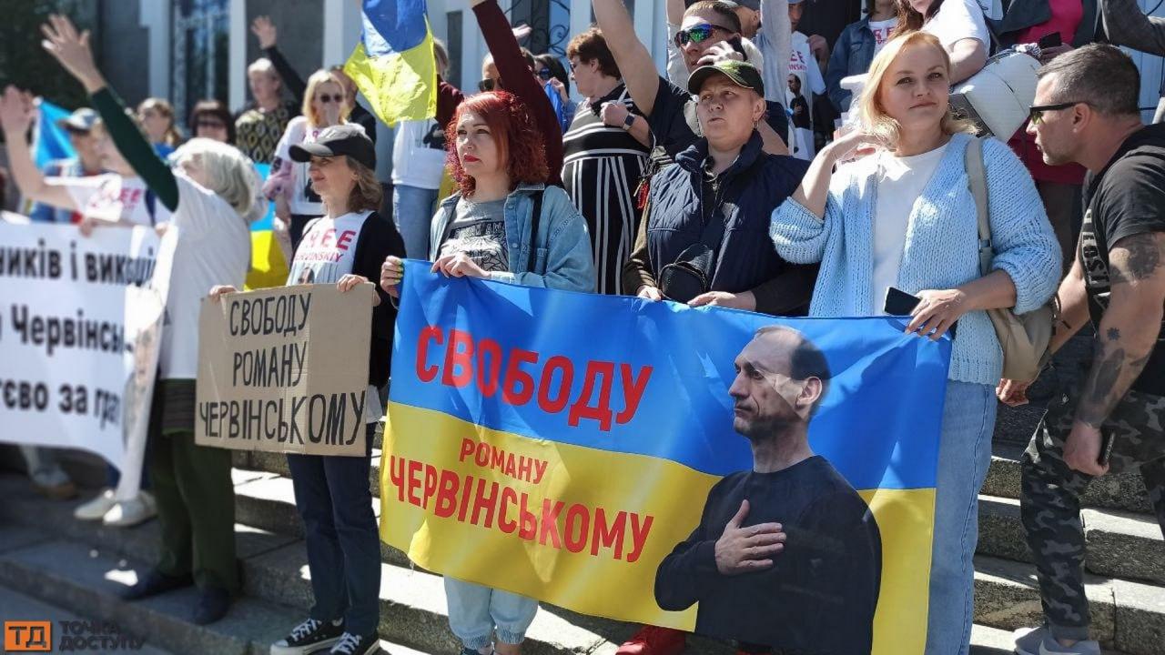 активісти прийшли підтримати Червінського